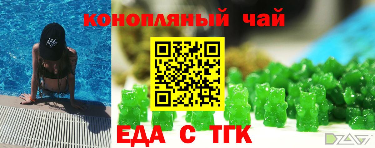 Ростов-на-Дону  Печенье с ТГК марихуана  Вход с VPN 