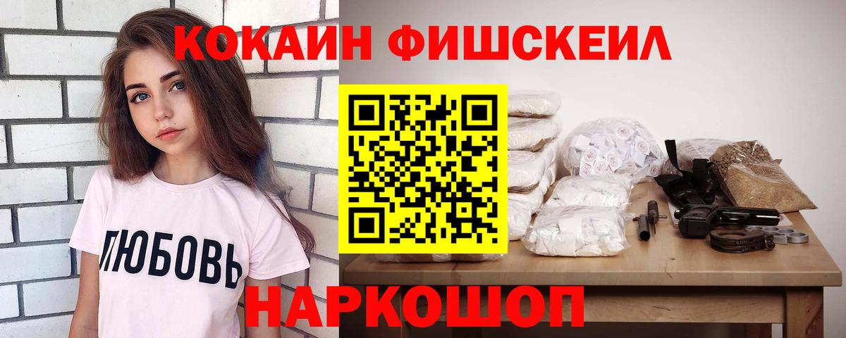 COCAIN 99%  Вход с VPN  КОКАИН  Кокаин 99%  Ростов-на-Дону 