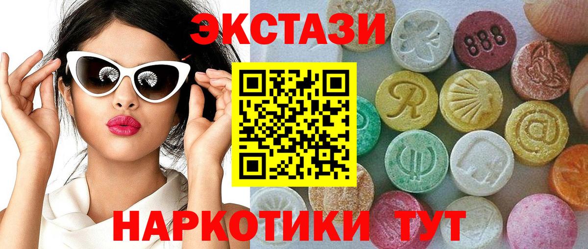 ЭКСТАЗИ XTC  Вход с VPN  Ростов-на-Дону  ЭКСТАЗИ Philipp Plein 