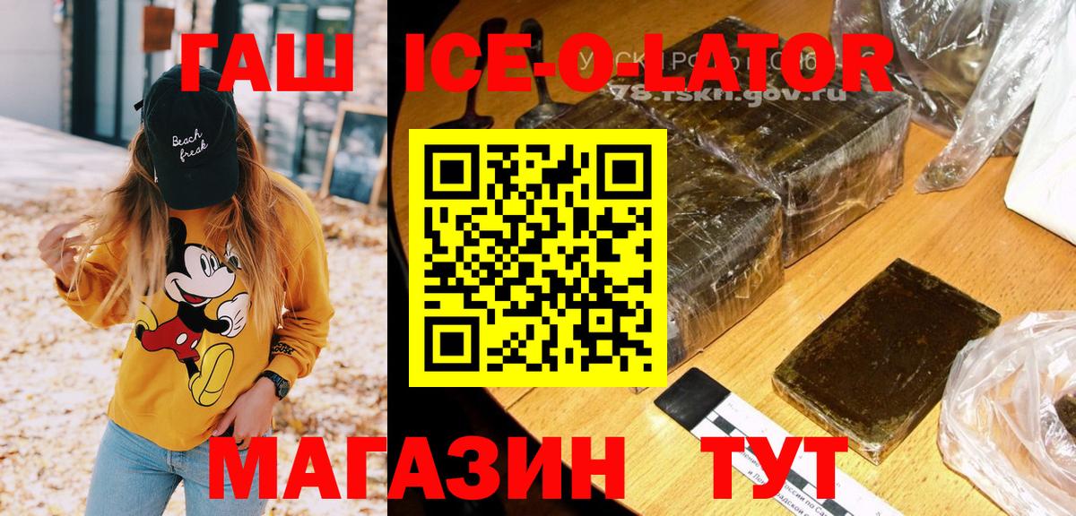 ГАШ VHQ Ростов-на-Дону