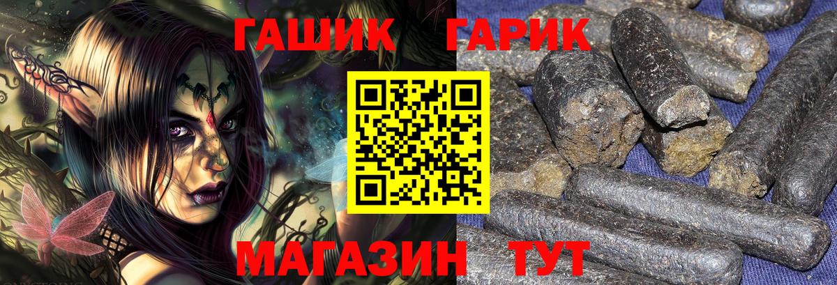 ГАШИШ гашик  ГАШИШ Premium  Вход с VPN  Гашиш  Ростов-на-Дону 