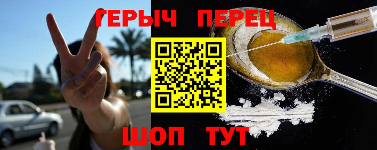 ГЕРОИН гречка Ростов-на-Дону