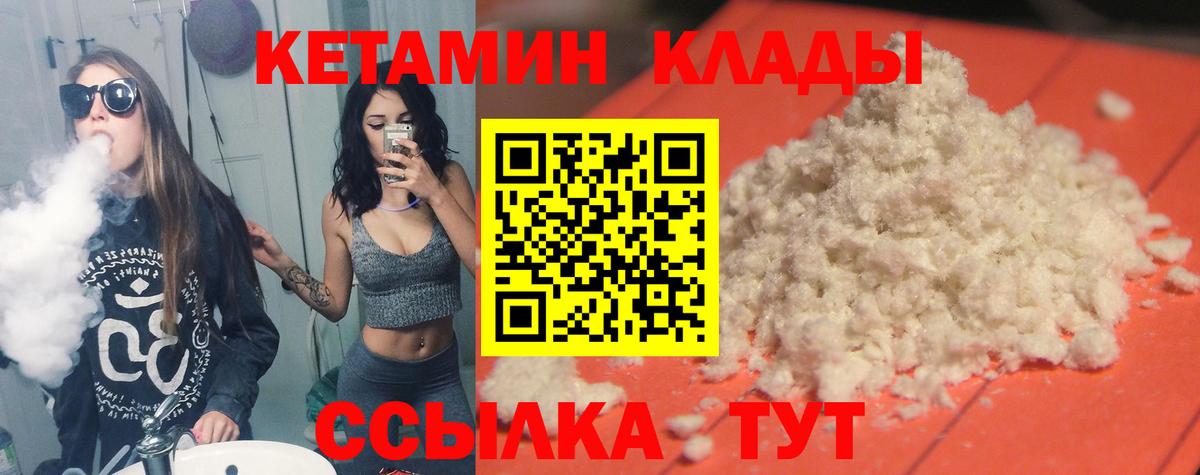 КЕТАМИН VHQ  Вход с VPN  hydra маркетплейс  Ростов-на-Дону 