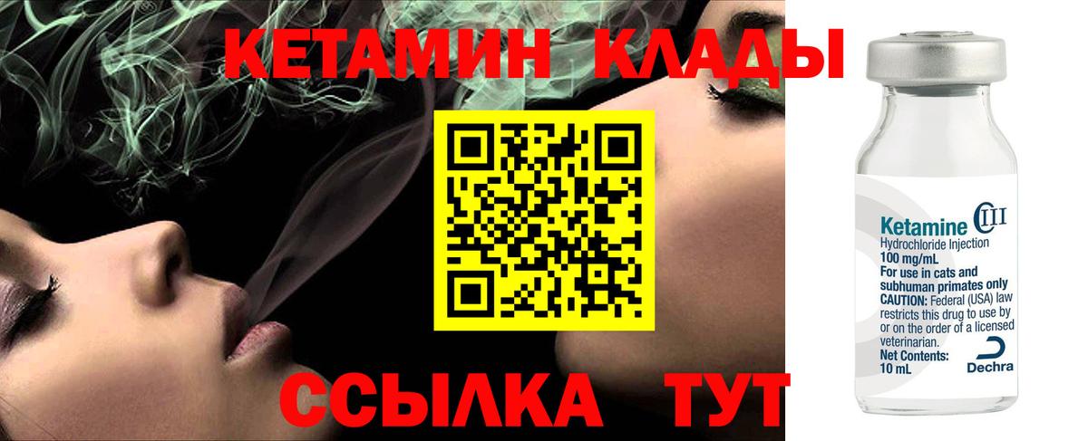 КЕТАМИН VHQ Ростов-на-Дону