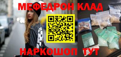 мефедрон Белорецк