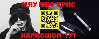 мефедрон Белорецк