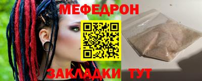 мефедрон Белорецк
