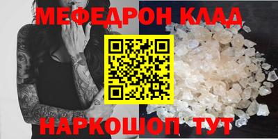 мефедрон Белорецк