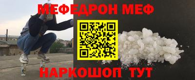 мефедрон Белорецк