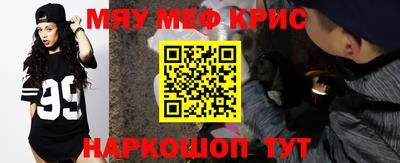 мефедрон Белорецк