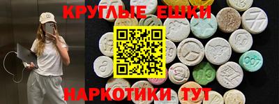 экстази Бердск