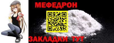 мефедрон Белорецк