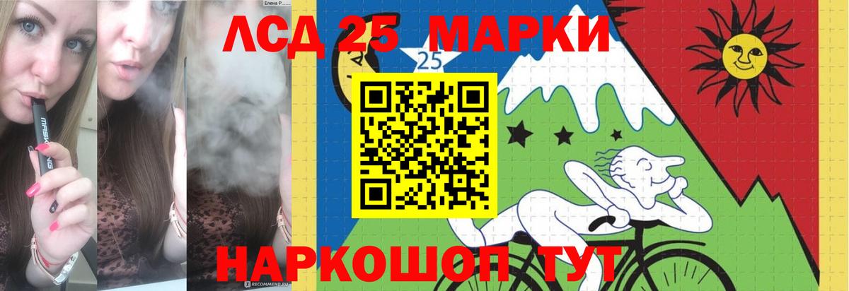 LSD-25 экстази кислота  Вход с VPN  Лсд 25 экстази кислота  mega маркетплейс  Ростов-на-Дону 