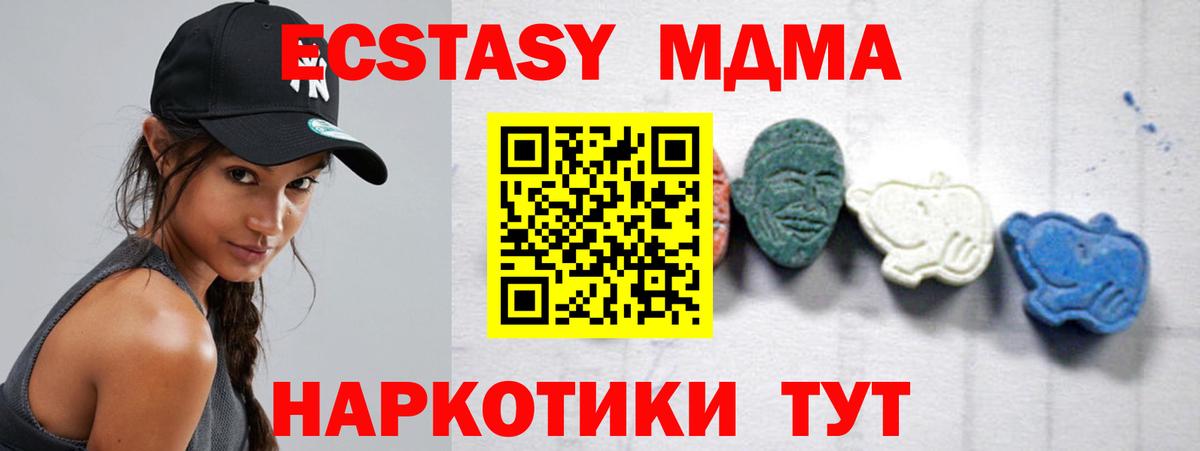 Ростов-на-Дону  МДМА молли  Вход с VPN  МДМА crystal 