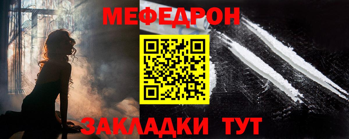 МЕФ мука Ростов-на-Дону