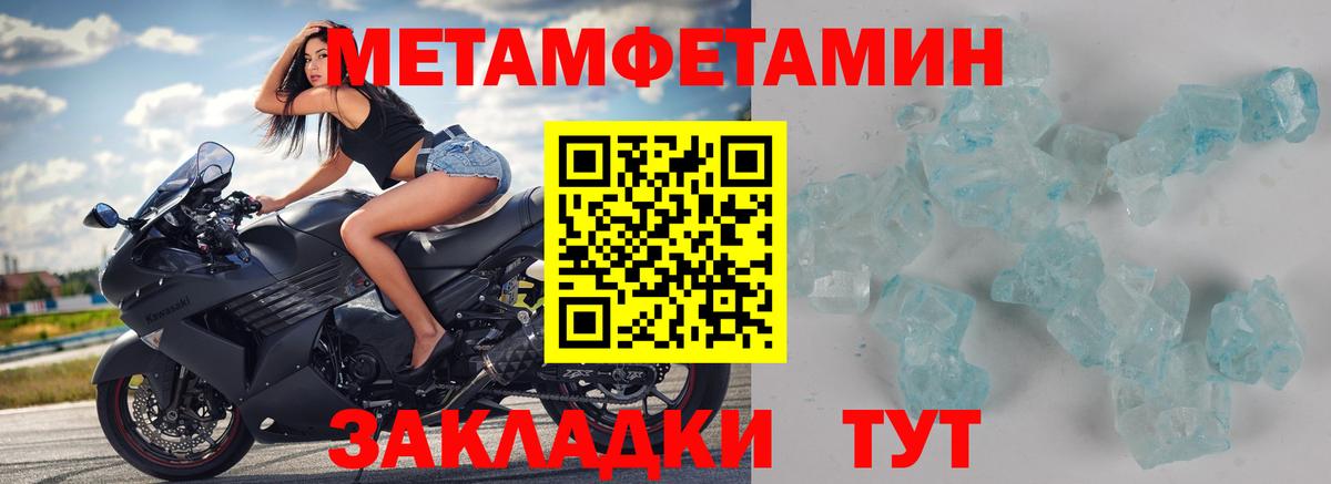 Ростов-на-Дону  МЕТАМФЕТАМИН кристалл  Вход с VPN 