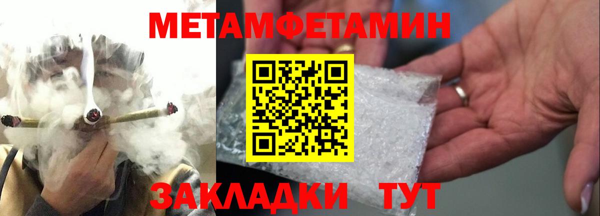 Первитин мет Ростов-на-Дону