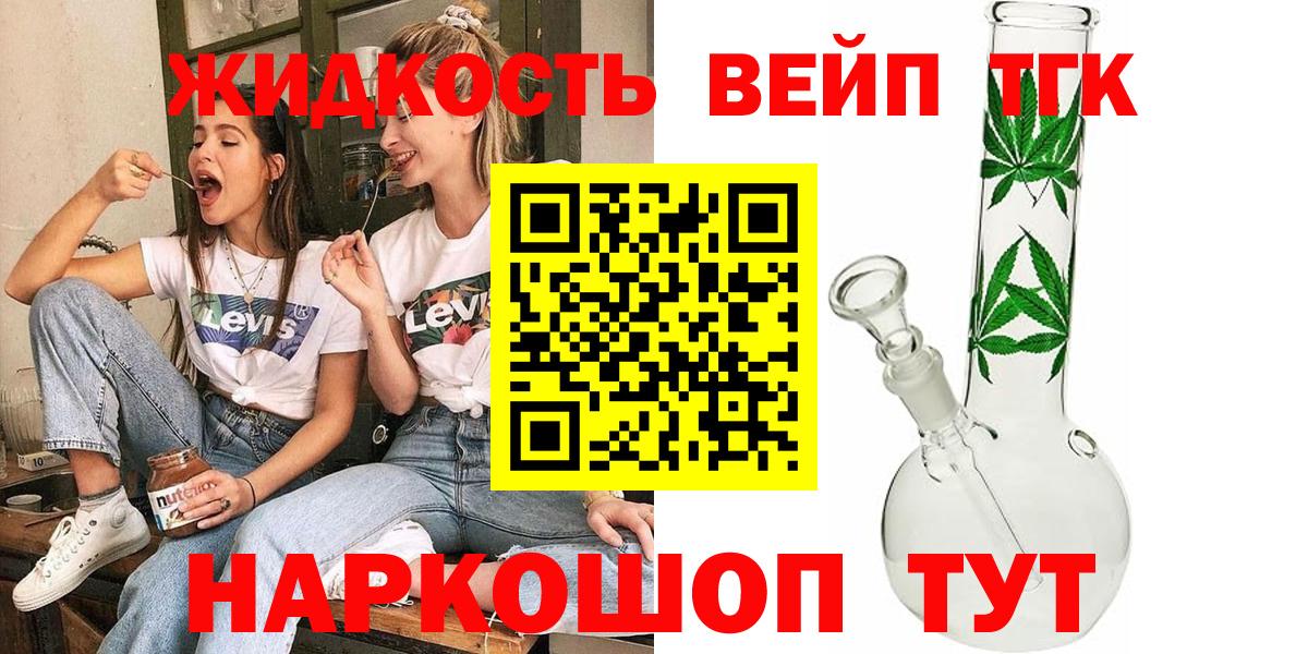 ТГК вейп с тгк  Вход с VPN  Ростов-на-Дону 