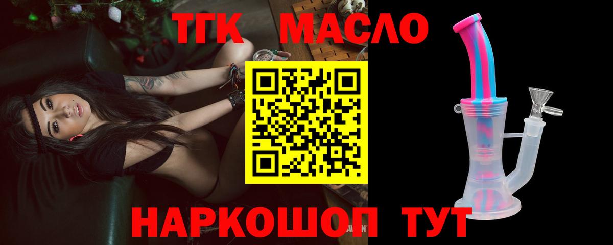 Дистиллят ТГК вейп Ростов-на-Дону